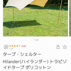 キャンプ用品物置整理第二弾(価格下げました)