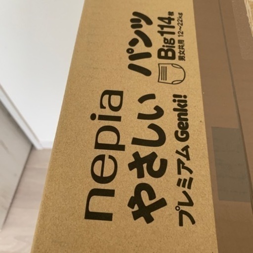 ネピア プレミアムゲンキ おむつ オムツ