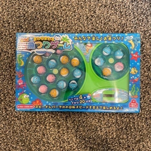 お魚釣りゲーム そらまめ 浄心の家具の中古あげます 譲ります ジモティーで不用品の処分