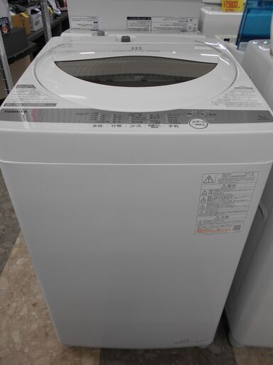 TOSHIBA 全自動洗濯機 AW-5G9 2021年製 5.0kg