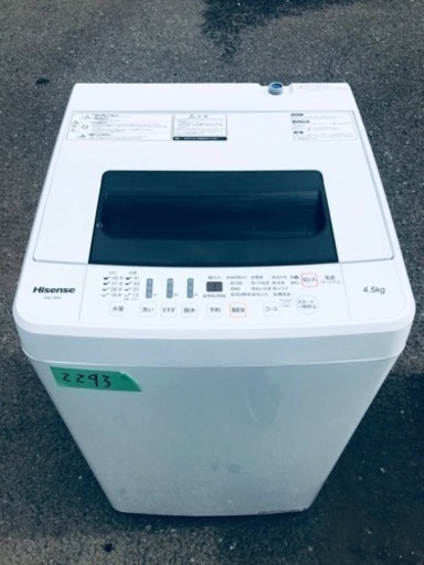 ①✨2018年製✨2293番 Hisense✨電気洗濯機✨HW-T45C‼️