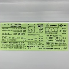 ⭐️SHARP⭐️冷凍冷蔵庫 2021年152L 大阪市近郊配送無料