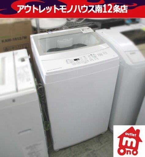 洗濯機 6.0Kg ニトリ NTR60 ホワイト 2019年製 NITORI 札幌市 中央区