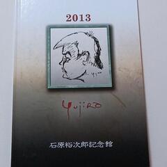 石原裕次郎 2013年カレンダー