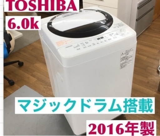 S251 東芝 TOSHIBA AW-6D3M（T） [全自動洗濯機 （6.0kg） マジックドラム ブラウン]⭐動作確認済 ⭐クリーニング