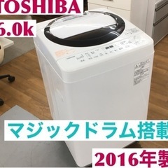 S251 東芝 TOSHIBA AW-6D3M（T） [全自動洗濯機 （6.0kg