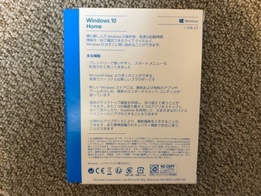 Windows 10 Home 32bit/64bit日本語USBパッケージ(リテール)版
