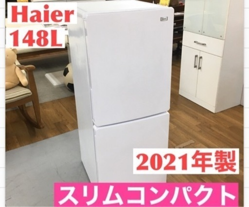 S222 ハイアール HAIER JR-NF148B W [冷凍冷蔵庫 Haier Global Series 148L 2ドア ホワイト]⭐動作確認済 ⭐クリーニング済