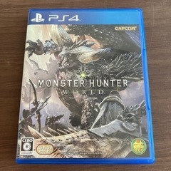 値下げ交渉可！美品！モンスターハンターワールドPS4