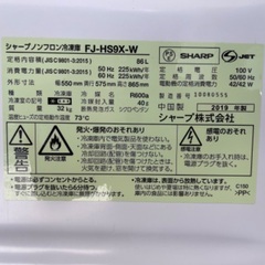 中古》SHARP 冷凍庫