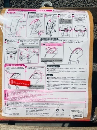 値下げ☆新品レインカバー(5000円)付き※ベビーカーのみなら19000円☆A