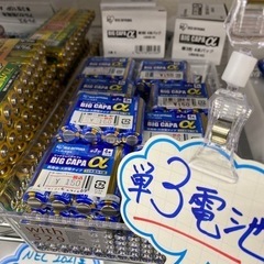 【激安】単３電池 アルカリ乾電池 Panasonic 富士通 ア...
