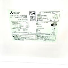 9/17【半額】三菱/MITSUBISHI 冷蔵庫 MR-B46Z-W2 2016年製 455L