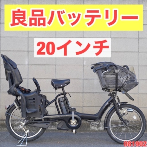 特価 ⭐️20インチ⭐ 電動自転車 ブリヂストン20インチ 8.1ah 子供乗せ 中古 081902
