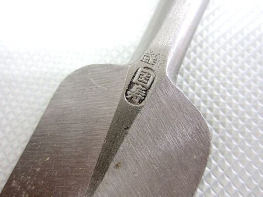 國寿 エスアイ興産 のみ ノミ 叩き鑿 10本セット 鑿セット 追入れ/向