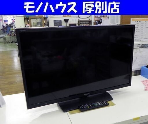 シャープ 32インチ 液晶TV アクオス 2015年製 LC-32H20 リモコン付き 札幌市 厚別区