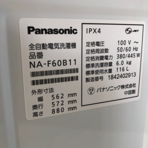 2018年 パナソニック 6kg 全自動洗濯機 NA-F60B11 動作確認済 配達応談