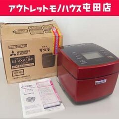 三菱 IHジャー炊飯器 2019年製 5.5合炊き NJ-VXA...