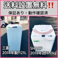 送料設置無料❗️業界最安値✨家電2点セット 洗濯機・冷蔵庫233
