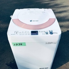 送料設置無料❗️業界最安値✨家電2点セット 洗濯機・冷蔵庫233