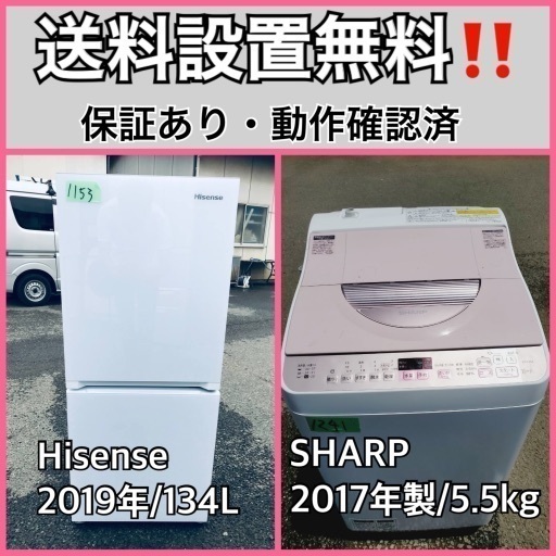 【日本未発売】 超高年式✨送料設置無料❗️家電2点セット 洗濯機・冷蔵庫 236 洗濯機