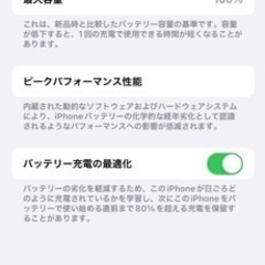 phone13 本体 pro max 128