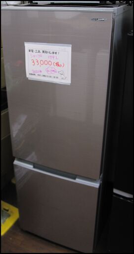 キャッシュレス決済可！33000円 シャープ 179L 2ドア冷蔵庫 2020年製