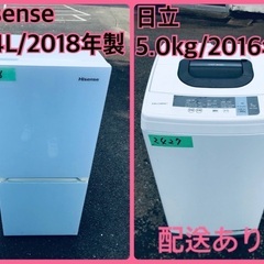⭐️2018年製⭐️今週のベスト家電★洗濯機/冷蔵庫✨一人暮らし応援♬　　