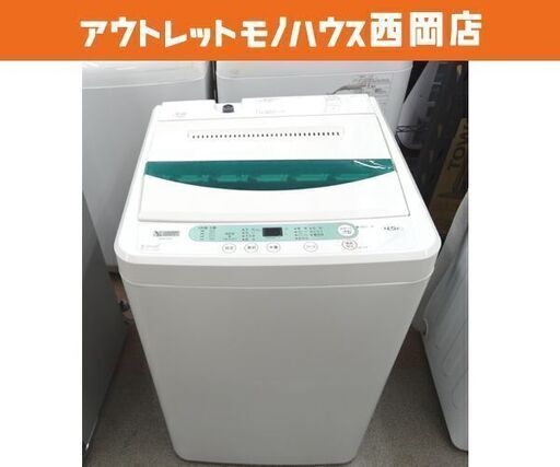 西岡店 全自動洗濯機 4.5kg 2019年製 ヤマダセレクト YWM-T45G1 ホワイト×グリーン ヤマダ電機