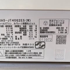値下げ☆HITACHI 4.0kwエアコン RAS-JT40G2E5(W) 2018年製