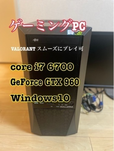 ゲーミングPC ガリレア　core i7 6700 GeForceGTX960【動画編集もおすすめ】