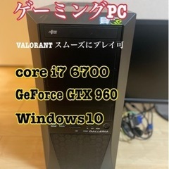 ゲーミングPC ガリレア　core i7 6700 GeForc...