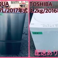 ☆今週のベスト家電☆洗濯機/冷蔵庫✨一人暮らし応援♬232