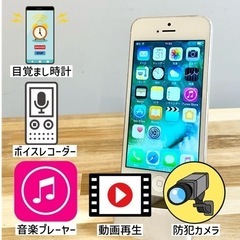 【メンテナンス済み】iPhone5 防犯カメラとしてgood