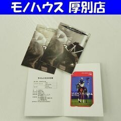 未使用 「心に残る名馬」 オッズカード サイレンススズカ号 3枚...