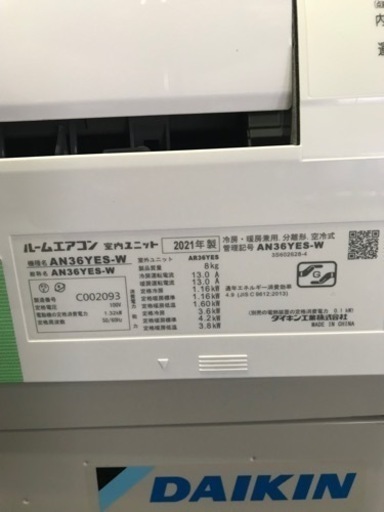 ダイキン　12畳用エアコン　2021年製