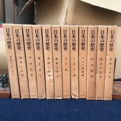 昭和34年発行。読売新聞社「日本の歴史」全12巻。