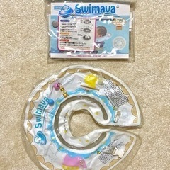 スイマーバ🛁/swimava/赤ちゃんお風呂浮き輪/Swimava