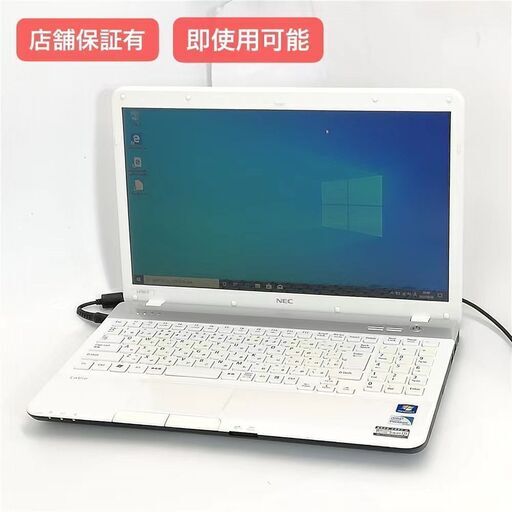 保証付 即使用可 Wi-Fi有 15.6型 ノートパソコン NEC PC-LS150FS6W ホワイト 中古良品 Pentium 4GB DVDRW 無線LAN Windows10 Office