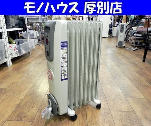 ② デロンギ オイルヒーター  3～8畳用 H770812EFS DeLonghi トイレ 子供部屋 ストーブ 暖房器具