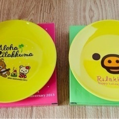 リラックマ　キイロイトリ　お皿2枚セット　未使用品