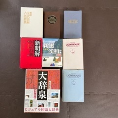 辞書