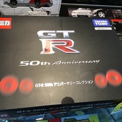トミカ GT-R 50thアニバーサリーコレクション