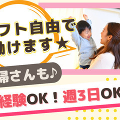 【週3日~扶養内OK】予約サイトの受付スタッフ✨事務や電話対応が...