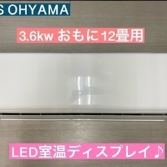 I645 🌈 2020年製の美品♪ アイリスオーヤマ ★ 3.6...