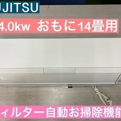 I341 🌈 FUJITSU ★ 4.0kw ★ エアコン  ⭐...