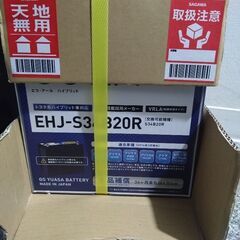 【ネット決済】GSユアサ EHJ S34B20R ECO.R H...