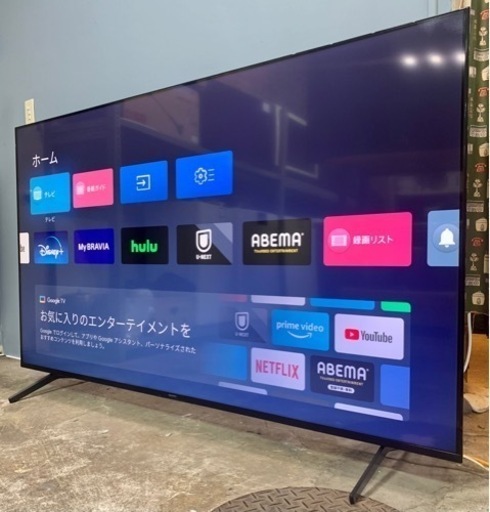 お引取り限定 美品 22年製 SONY BRAVIA ソニー 75V型4K液晶テレビ KJ-75X85J
