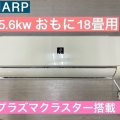 I334 ? SHARP ☆ 5.6kw ☆ エアコン ☆ 2015年製 動作確認済