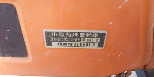 Kubotaトラクター綺麗です。最終値下げ！ 【公式通販】